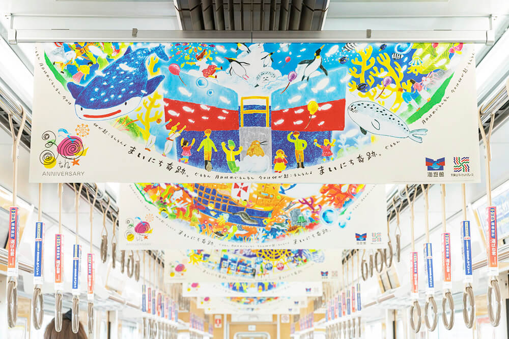 大阪・海遊館30周年 広告・TVCM