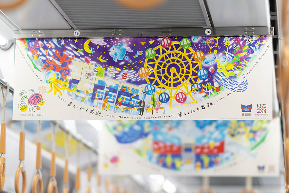 大阪・海遊館30周年 広告・TVCM