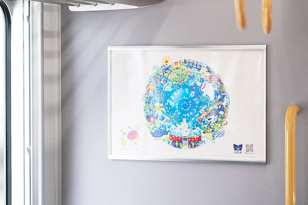 大阪・海遊館30周年