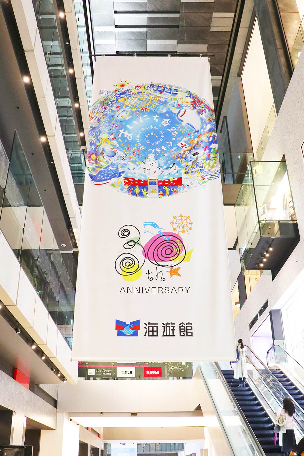 大阪・海遊館30周年 広告・TVCM