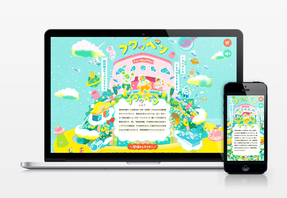 ワッペンブランド『フワッペン』