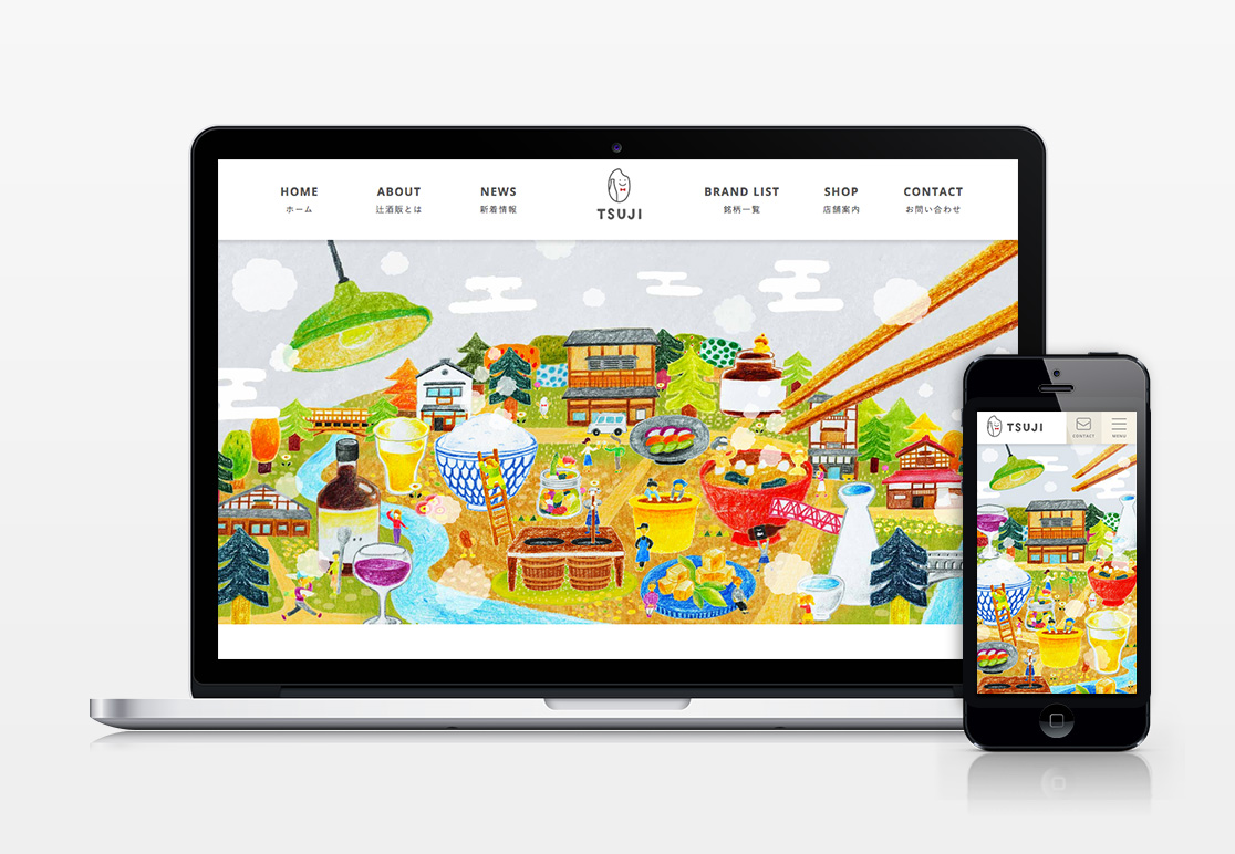 中温泉 加賀地酒蔵 辻酒販