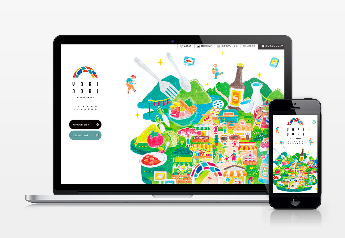 どこでも商店街『 YORIDORI 』